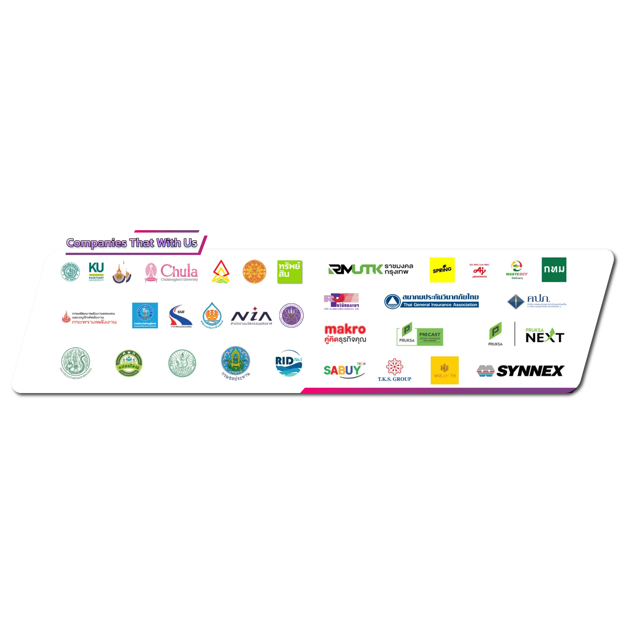 โลโก้ลูกค้ารับบริการ