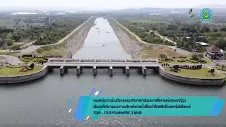 กรมชลประทาน นำเทคโนโลยี เรดาร์เอ็กซ์แบรนด์ ช่วยบริหารจัดการน้ำตาม ยุทธศาสตร์20ปี
